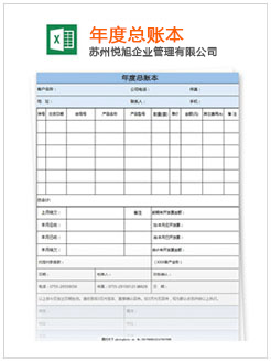 正阳记账报税